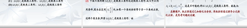 分析2思辨性 河南省郑州市高三数学复习备考研讨会课件资料七套 河南省郑州市高三数学复习备考研讨会课件资料七套