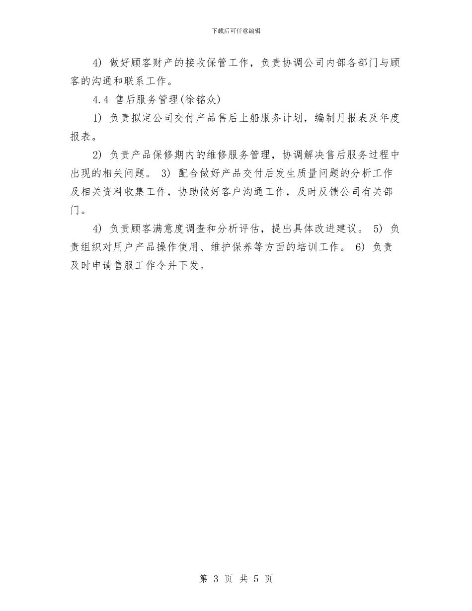 工作计划开头和结尾与工作计划开头新选汇编_第3页