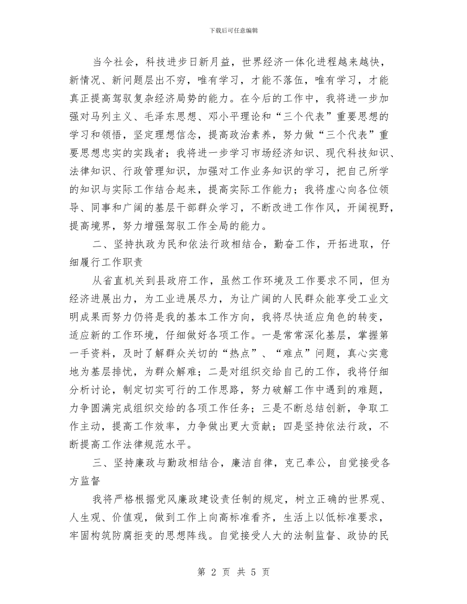 工作计划开头最新与工作计划开头范例汇编_第2页