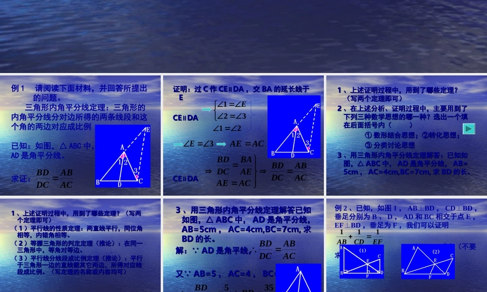 中考数学复习课件：阅读理解型 课件
