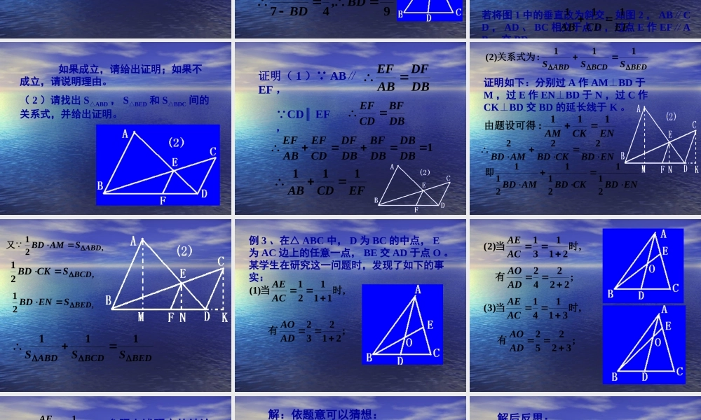 中考数学复习课件：阅读理解型 课件