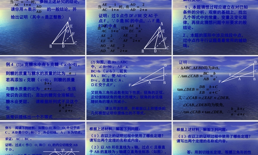 中考数学复习课件：阅读理解型 课件