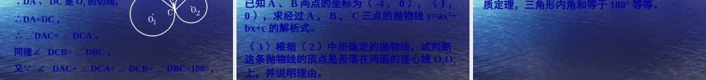 中考数学复习课件：阅读理解型 课件