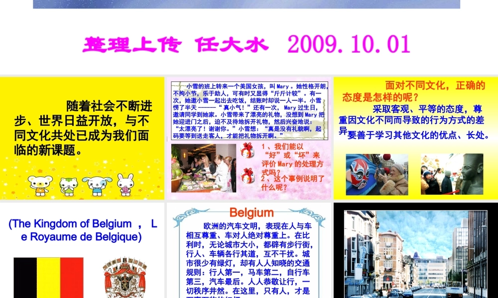 八年级政治上第五课第二框(做友好往来的使者)课件人教版 课件