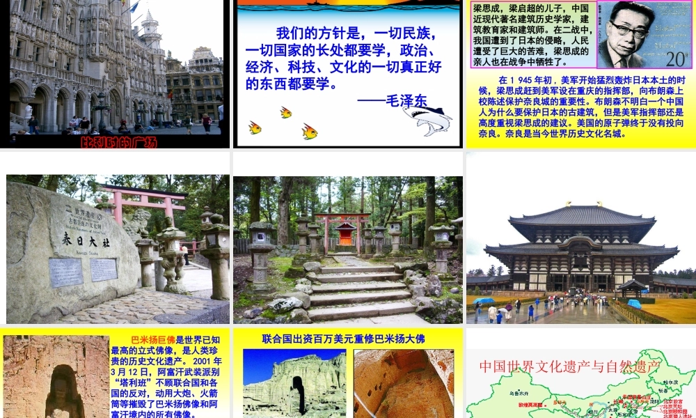 八年级政治上第五课第二框(做友好往来的使者)课件人教版 课件