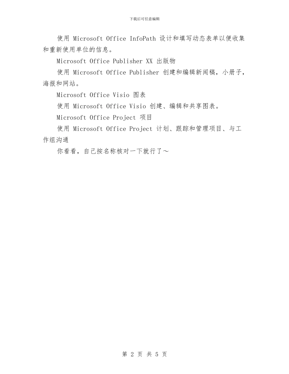 工作计划软件推荐网友版与工作计划：2024党支部工作计划汇编_第2页
