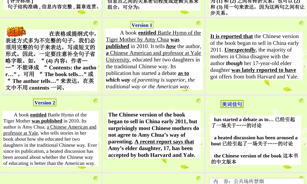 广东高考英语 高考真题研练命题 基础写作 课件1 课件