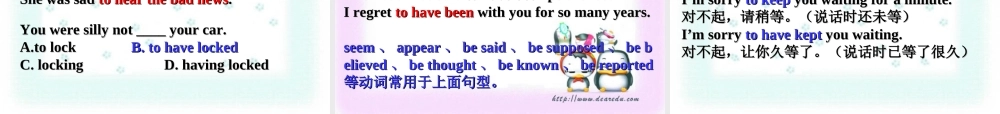 广东省高考英语第一轮复习非谓语动词考点归纳 人教版 试题