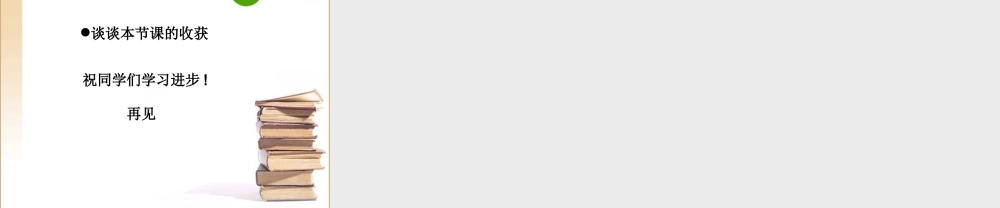 七年级数学实际问题与一元一次不等式组课件人教版 课件