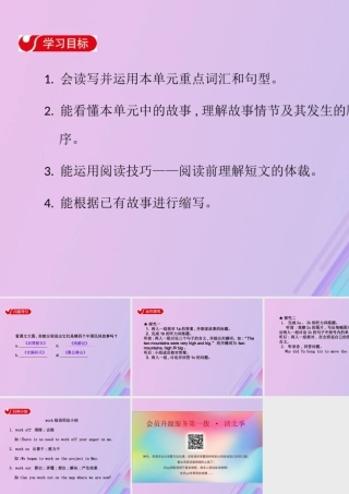 八年级英语下册 Unit 6 An old man tried to move the mountains Section A(1a 2c)导学课件 (新版)人教新目标版 课件