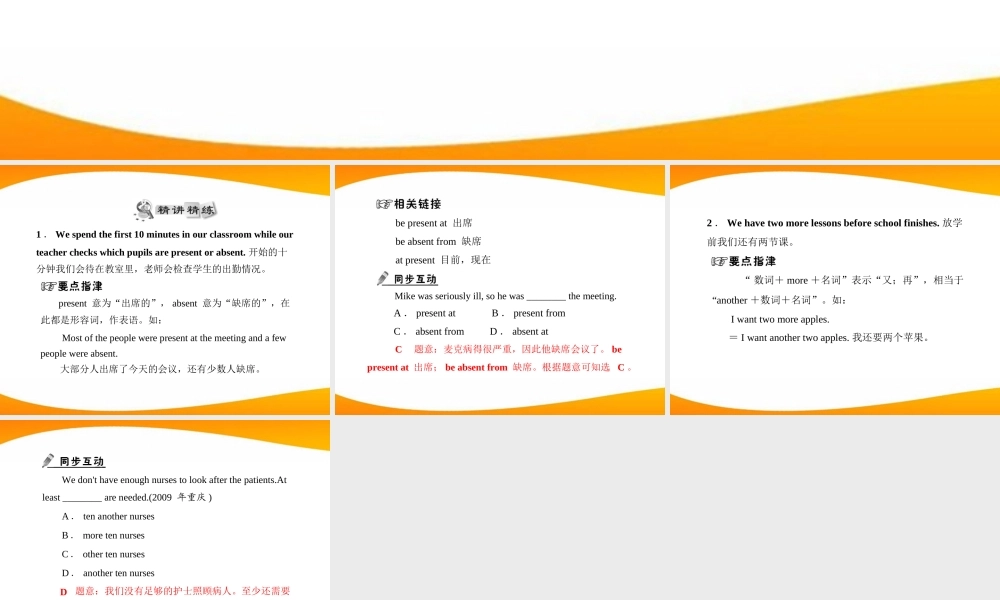 九年级英语下册 Module 2 Unit 2 配套课件 外研版 课件