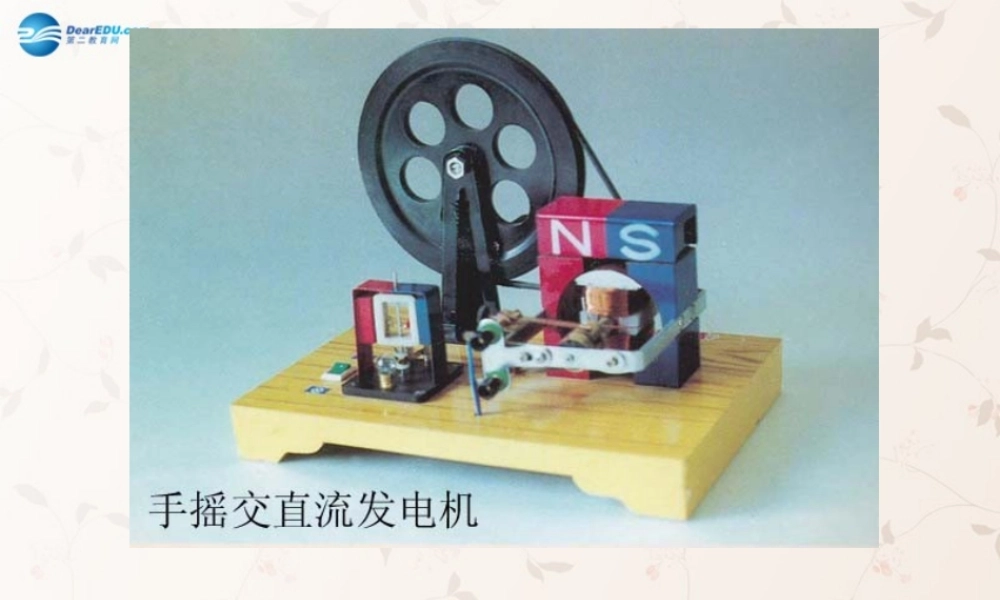 九年级物理全册 181 电能 电功课件 (新版)新人教版 课件