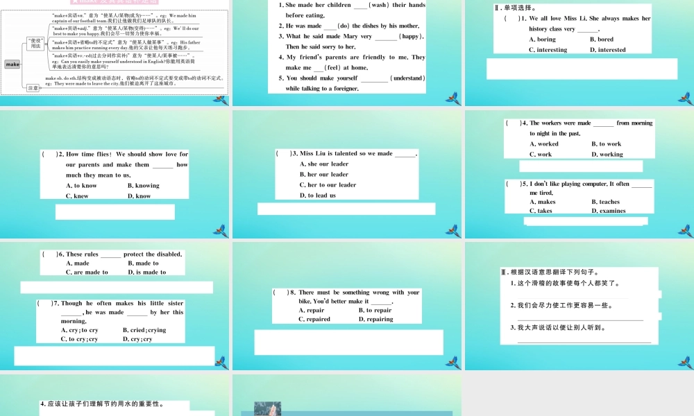 九年级英语全册 Unit 11 Sad movies make me cry单元语法专项习题课件 (新版)人教新目标版 课件