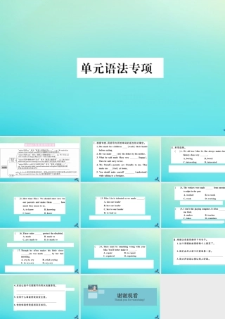 九年级英语全册 Unit 11 Sad movies make me cry单元语法专项习题课件 (新版)人教新目标版 课件