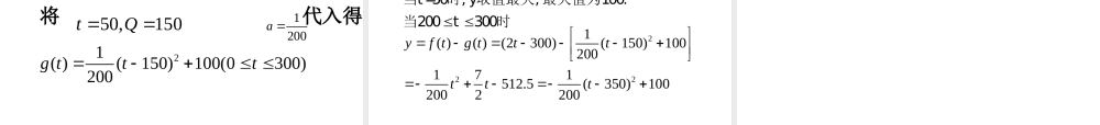 数学：23(函数的应用(I))课件(新人教B版必修1) 高一数学： 2.3函数的应用(1)(课件) 新课标人教B版必修1