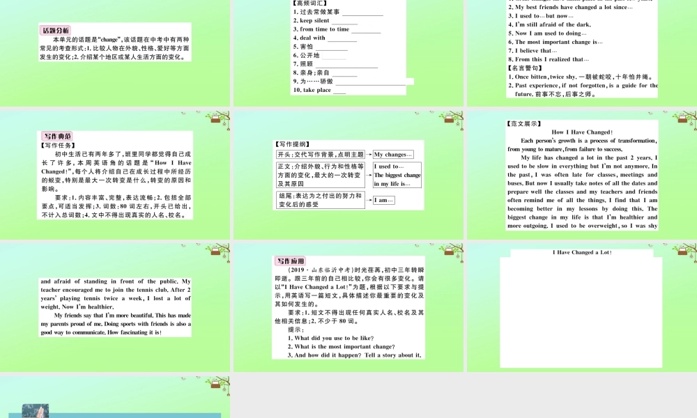 九年级英语全册 Unit 4 I used to be afraid of the dark单元写作专项作业课件 (新版)人教新目标版 课件