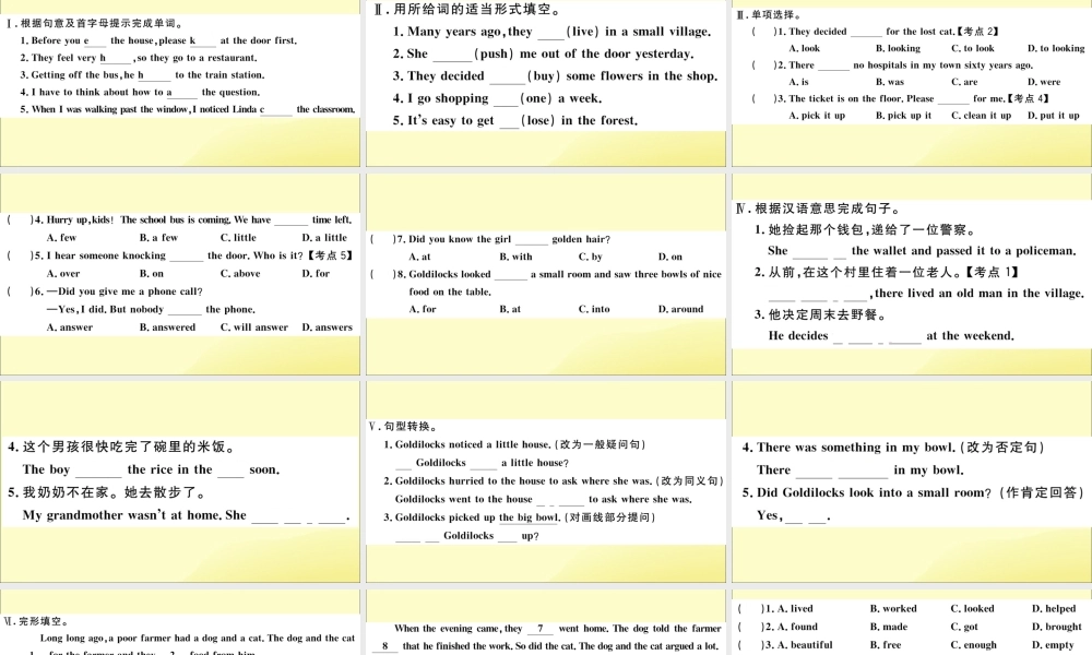 七年级英语下册 Module 8 Story time Unit 1 Once upon a time…习题课件 (新版)外研版 课件