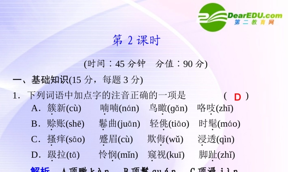 专题二 第10课 第2课时品质、老王 课件