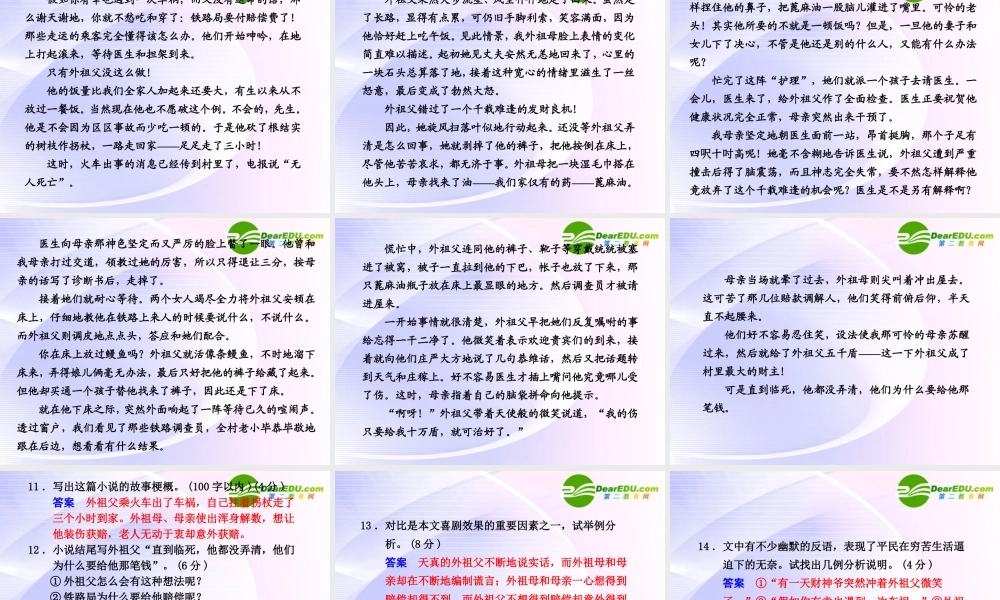 专题二 第10课 第2课时品质、老王 课件