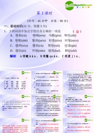 专题二 第10课 第2课时品质、老王 课件