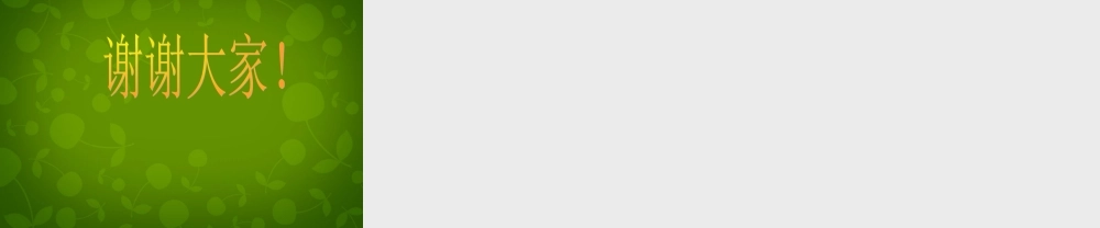 中学七年级数学上册 7.2 一元一次方程课件 (新版)青岛版 课件