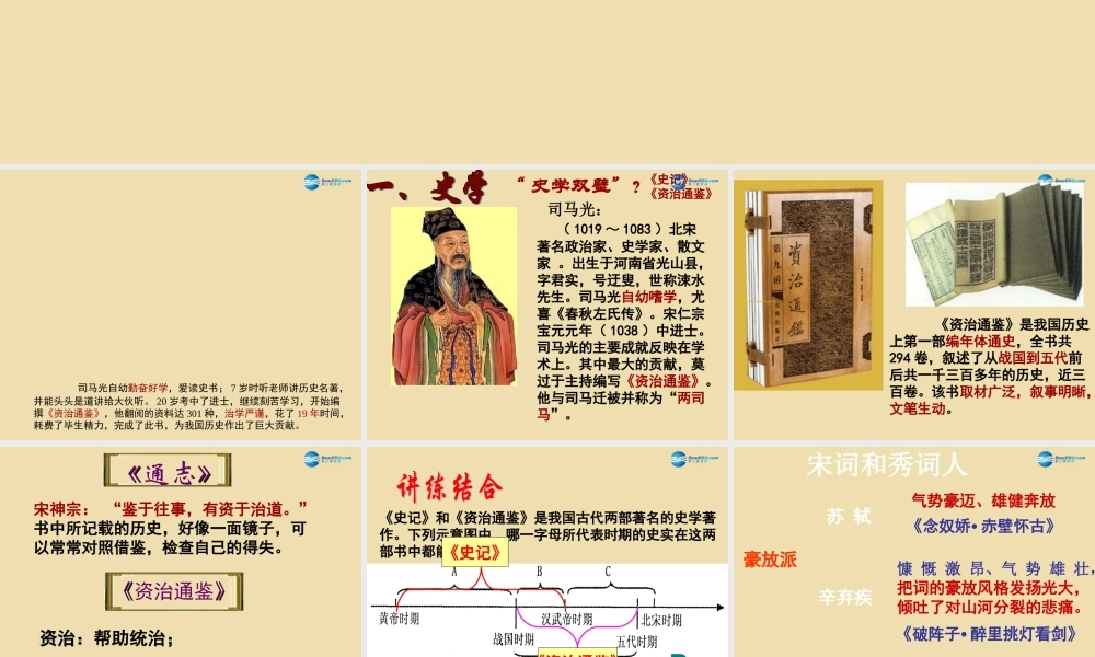 中学七年级历史下册 14 灿烂的宋元文化(二)课件 新人教版 课件