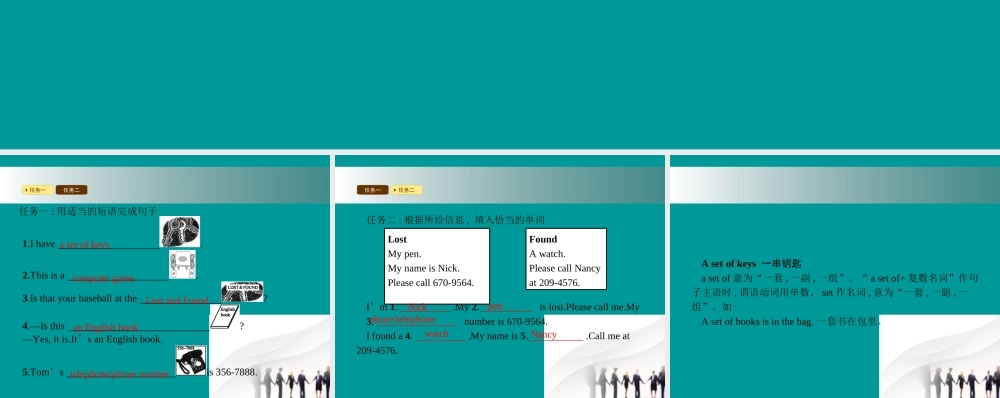 七年级英语上册 Unit 3 Is this your pencil(第5课时)课件 (新版)人教新目标版 课件