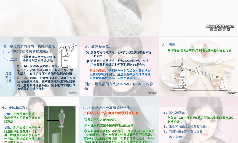 初三化学增进对科学探究的理解 课件