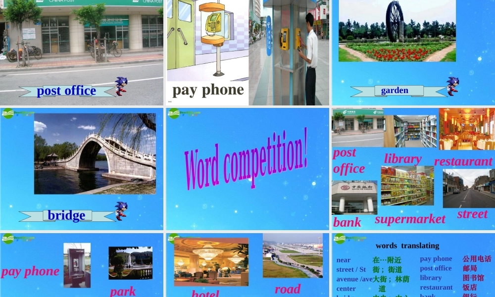 七年级英语下册 第二单元Where s the post office课件  人教新目标版 课件