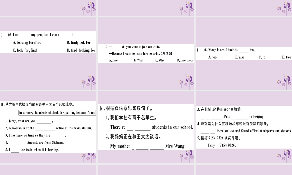 七年级英语下册 Module 1 Lost and found Unit 2 Are they yours习题课件 (新版)外研版 课件