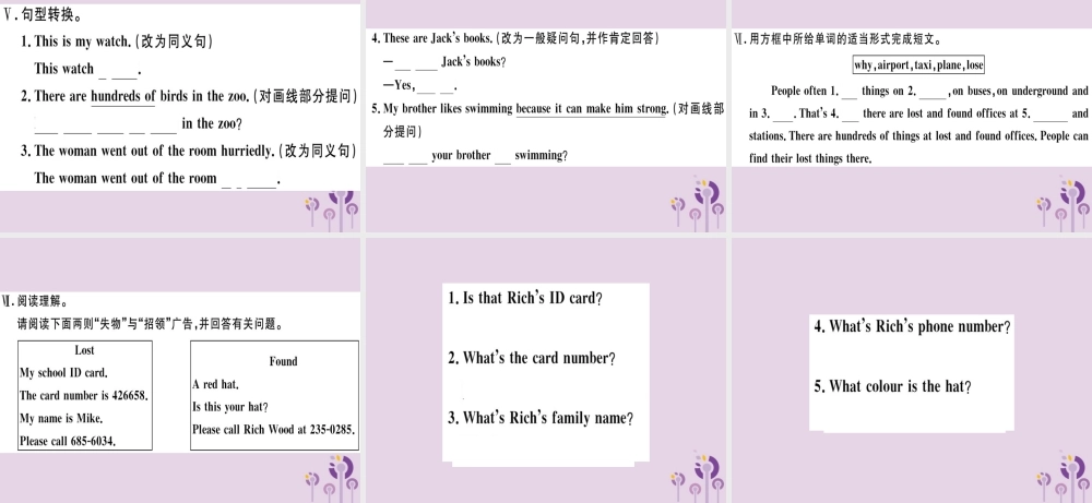 七年级英语下册 Module 1 Lost and found Unit 2 Are they yours习题课件 (新版)外研版 课件