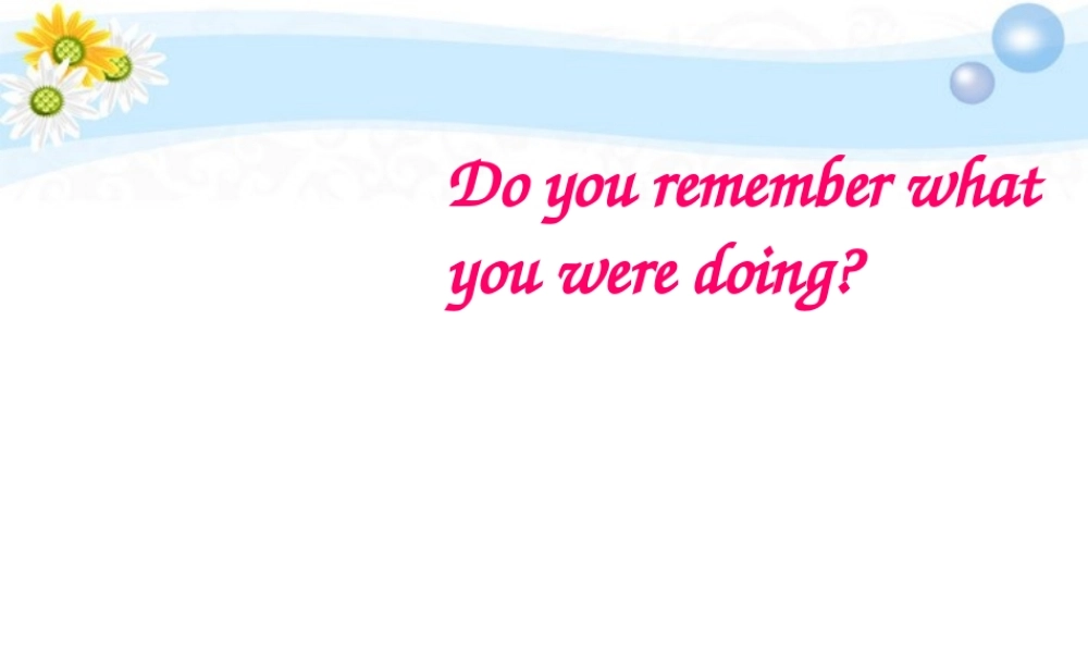 八年级英语上册 Do you remember what you were doing课件 人教新目标版 课件