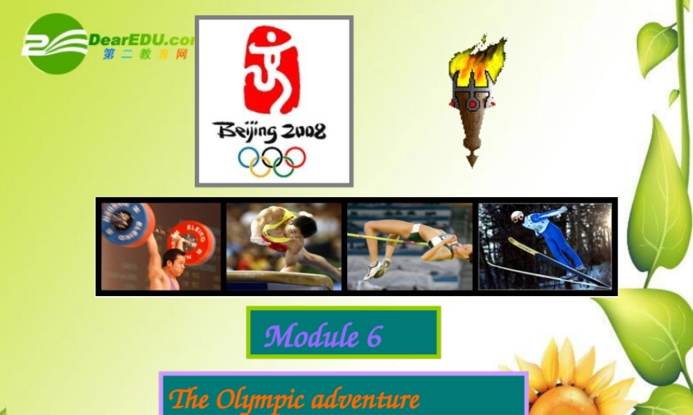 七年级英语下册：Module 6 The Olympic Adventure课件(外研版) 课件