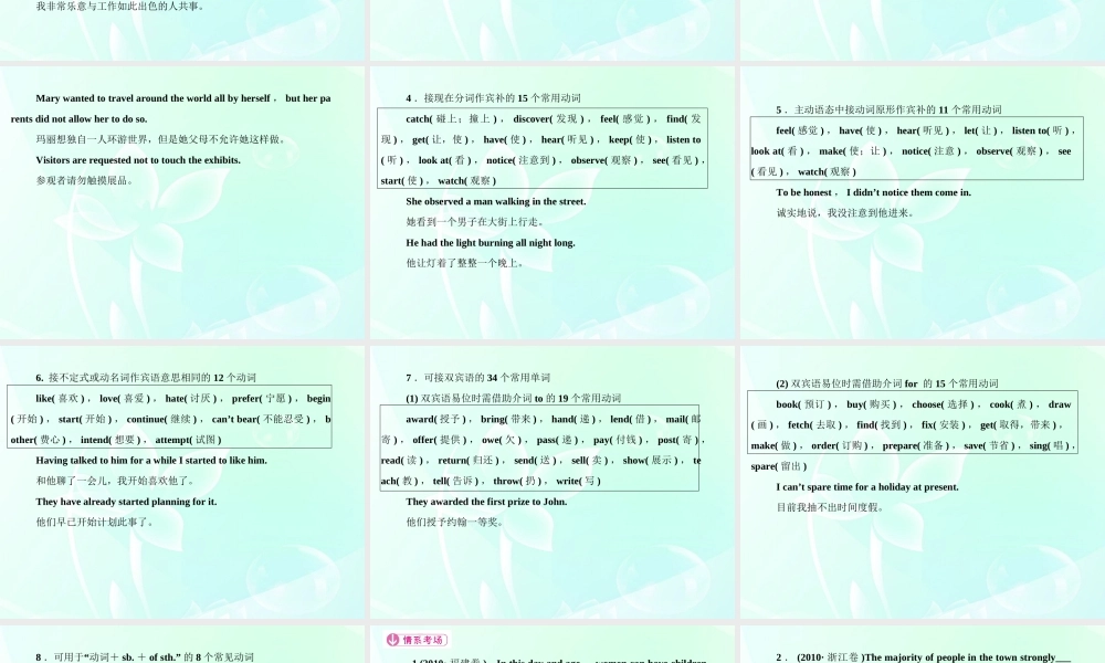 山东省高考英语总复习 语法专项提升动词和动词短语课件 外研版 课件