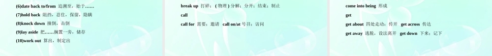 山东省高考英语总复习 语法专项提升动词和动词短语课件 外研版 课件