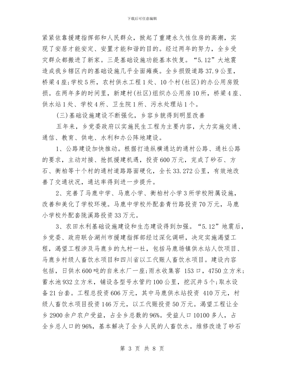 工农社区年度工作计划与工农社区年度工作计划范文汇编_第3页