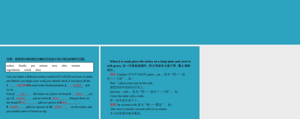 八年级英语上册 Unit 8 How do you make a banana milk shake Section B(2a 4)课件 (新版)人教新目标版 课件