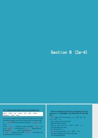 八年级英语上册 Unit 8 How do you make a banana milk shake Section B(2a 4)课件 (新版)人教新目标版 课件