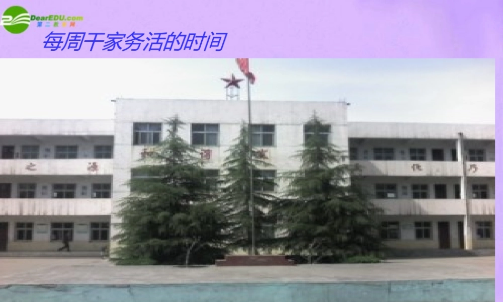 八年级数学下册 (数据的收集与整理)课件北师大版 课件