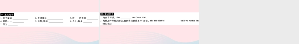 九年级英语上册 Module 1 Wonders of the world Unit 3 Language in use(小册子)课件 (新版)外研版 课件