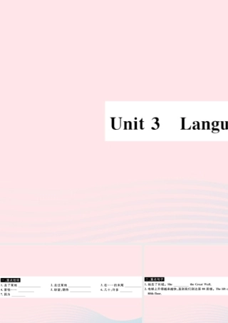 九年级英语上册 Module 1 Wonders of the world Unit 3 Language in use(小册子)课件 (新版)外研版 课件
