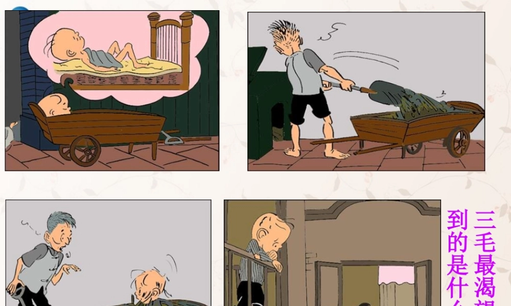 八年级政治上册 第1课 家 温馨的港湾课件 鲁教版 课件