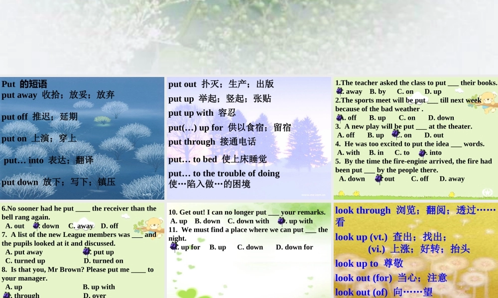 人教版江苏省高考复习十四个常见动词的固定搭配及测试 试题