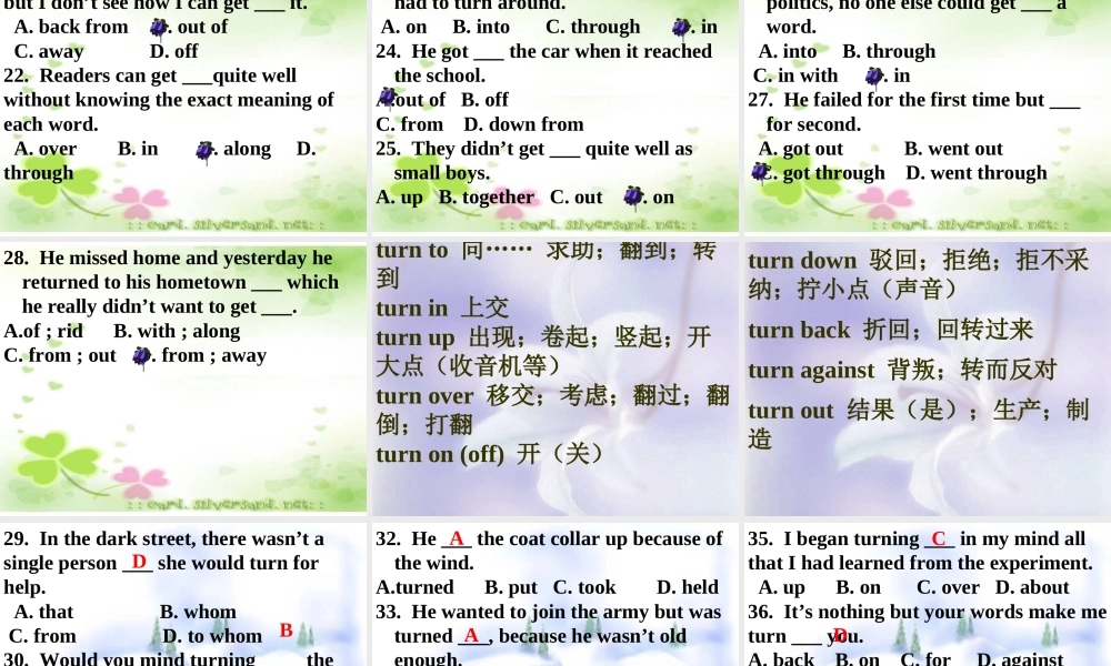 人教版江苏省高考复习十四个常见动词的固定搭配及测试 试题