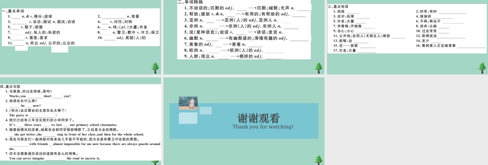 九年级英语全册 Unit 4 I used to be afraid of the dark Section A(小册子)作业课件 (新版)人教新目标版 课件