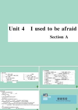 九年级英语全册 Unit 4 I used to be afraid of the dark Section A(小册子)作业课件 (新版)人教新目标版 课件