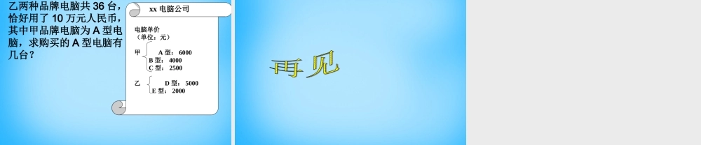 九年级数学上册 2512 概率课件2 (新版)新人教版 课件