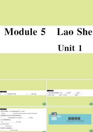 八年级英语上册 Module 5 Lao She Teahouse Unit 1 I wanted to see the Beijing Opera(小册子)作业课件 (新版)外研版 课件