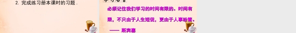 七年级数学下册 7.2 二元一次方程组的解法 列二元一次方程组解决实际问题课件 (新版)华东师大版 课件