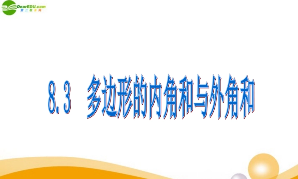 中考数学复习 实际问题二次函数课件 人教新课标版 课件